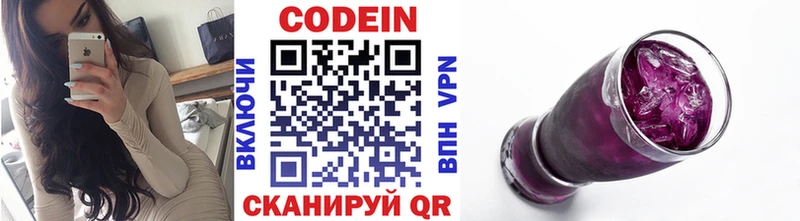 купить наркотики сайты  Пикалёво  Кодеин напиток Lean (лин) 