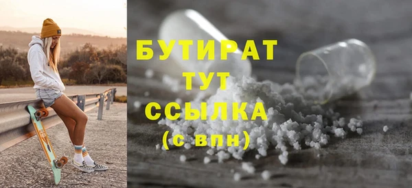 бутират Елизово