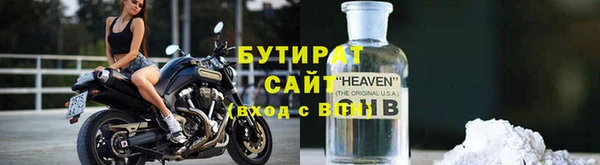 бутират Елизово