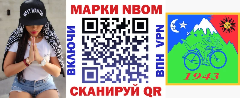 Марки 25I-NBOMe 1,5мг  сколько стоит  Пикалёво 